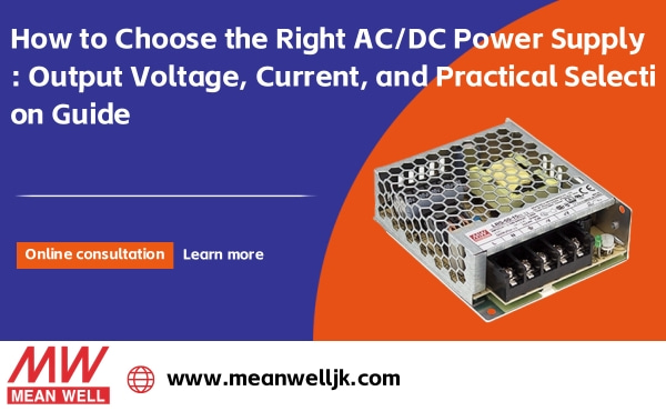 How to Choose the Right AC/DC Power Supply: Output Voltage, 